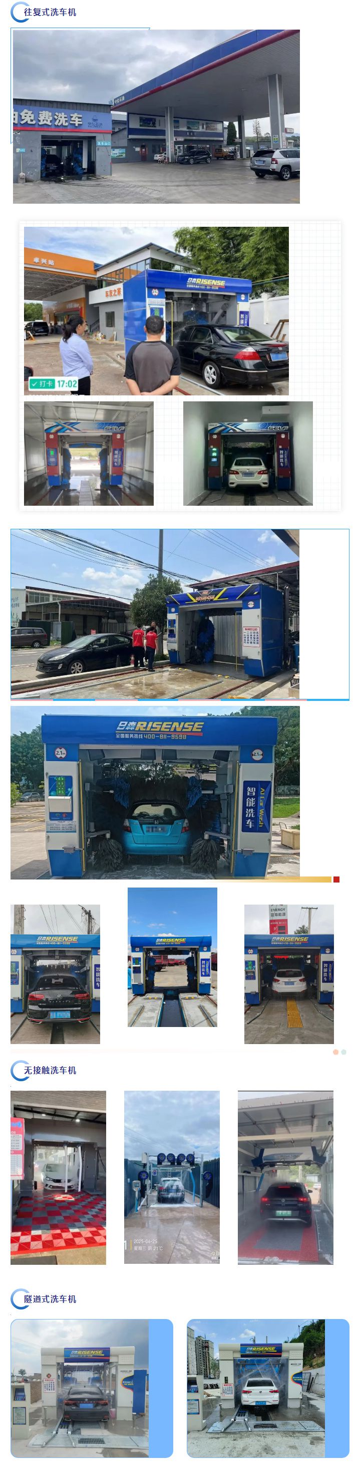日森全自動洗車機裝機案例丨十五.jpg